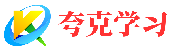 免费的学习教辅资料夸克网盘资源分享平台。