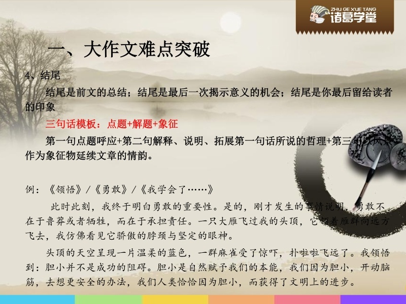 【豆神大语文·小升初荣耀班】课程