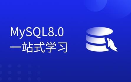【黑马程序员】4天学完MySQL数据库 – 2018