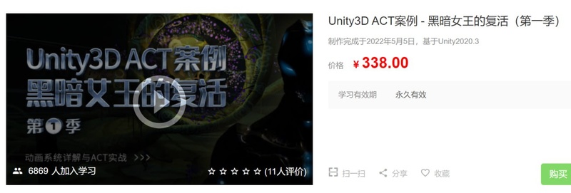 【SiKi学院】Unity3D ACT案例 – 黑暗女王的复活(第一季)